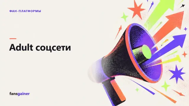 Обложка: Adult соцсети