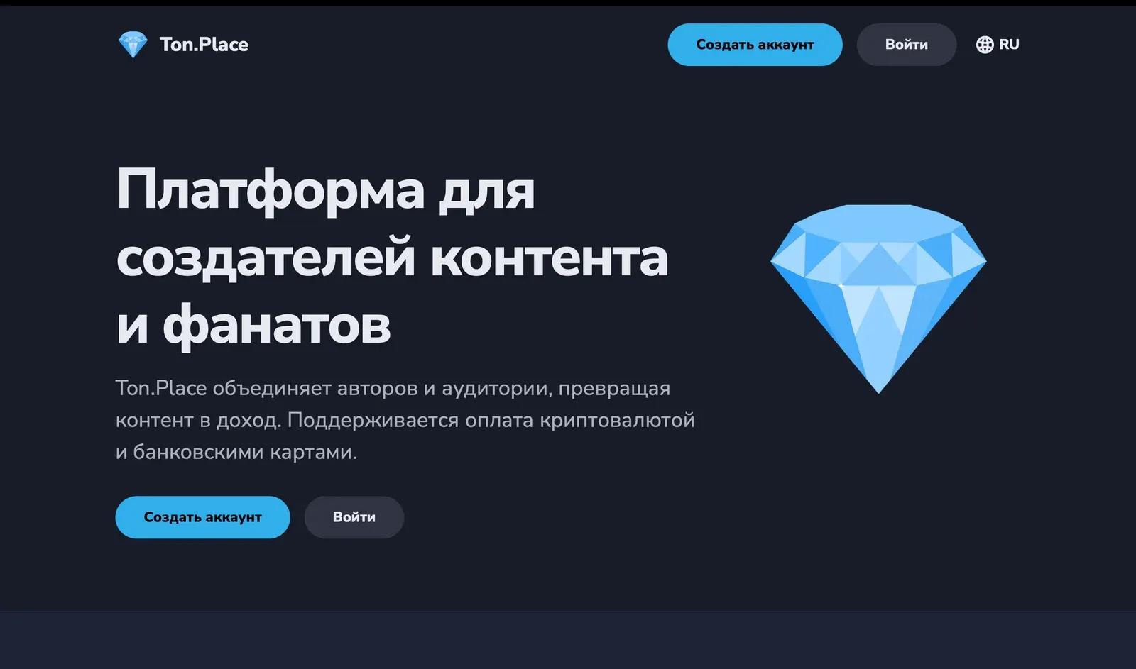 TON Place home page screenshot