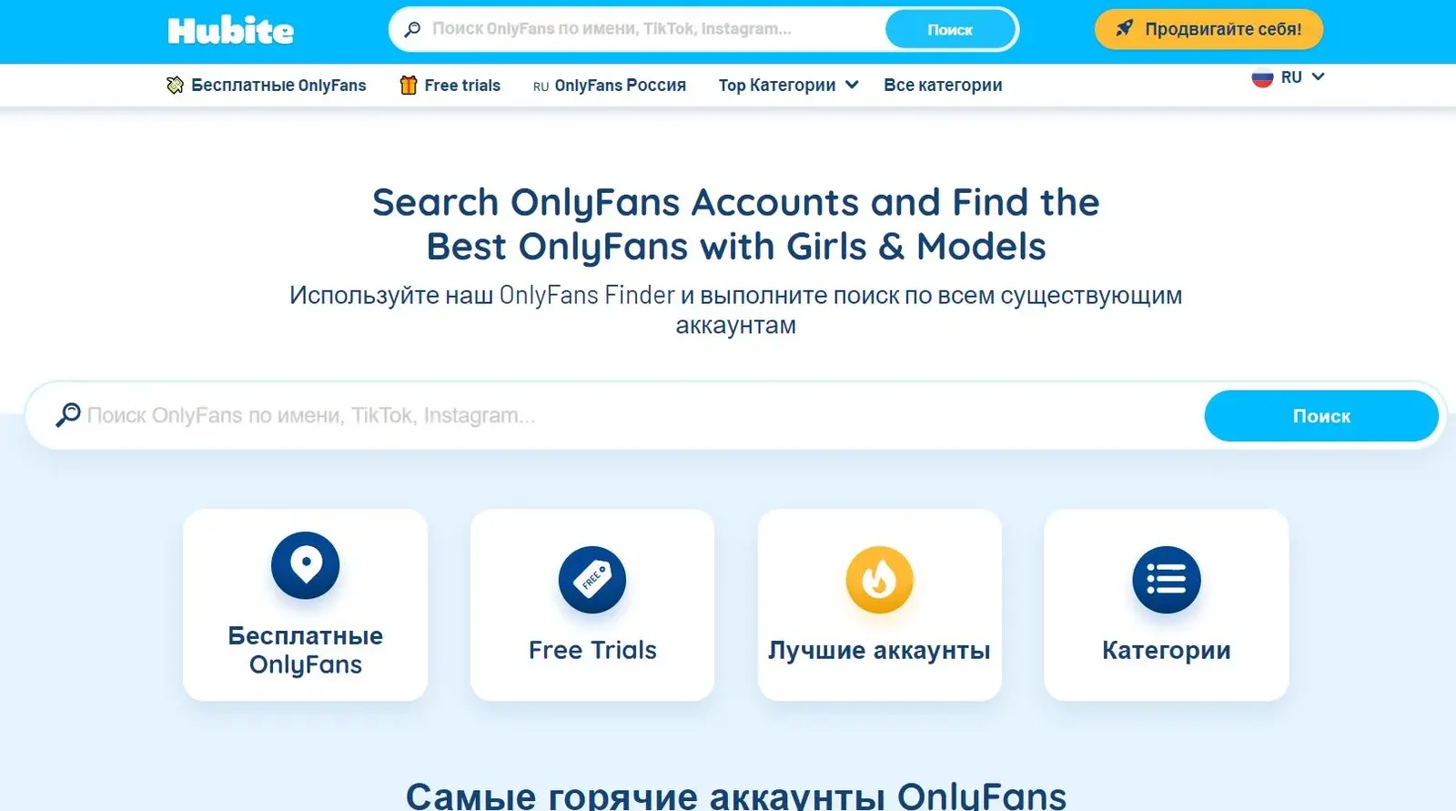 Interfaz de búsqueda de Hubite