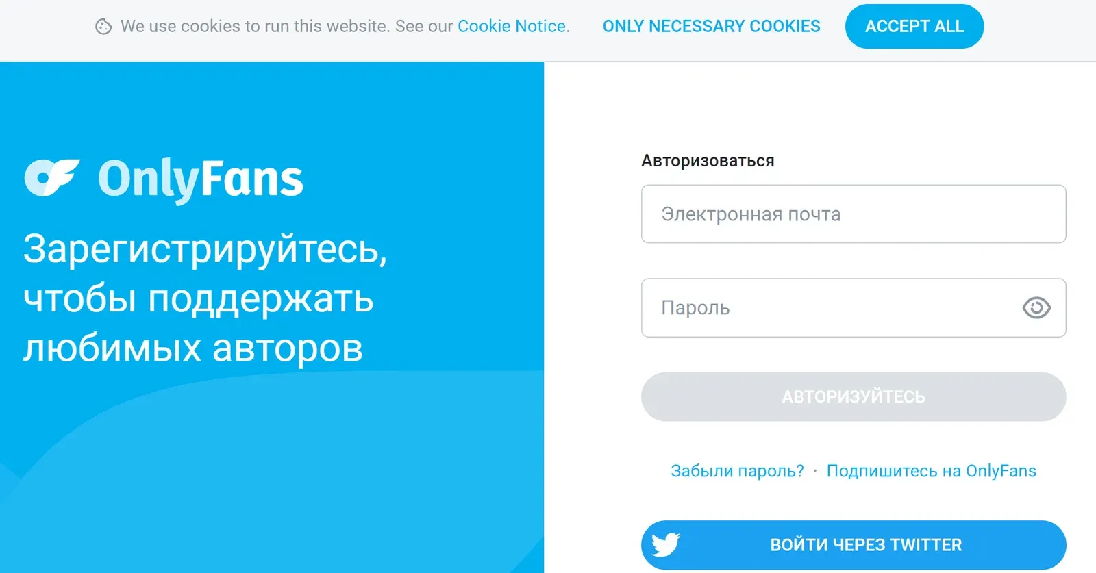 Página de registro de OnlyFans