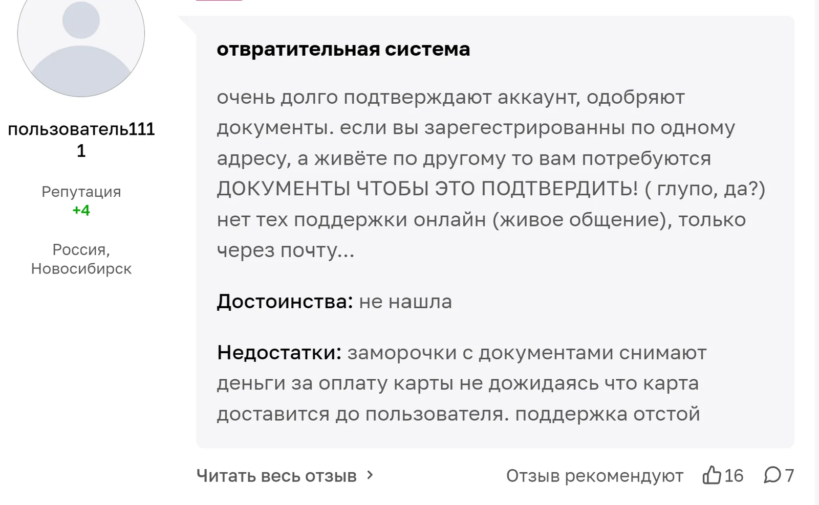 Reviews_1.png