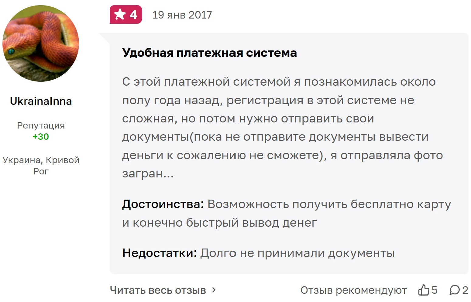 Reviews_2.png