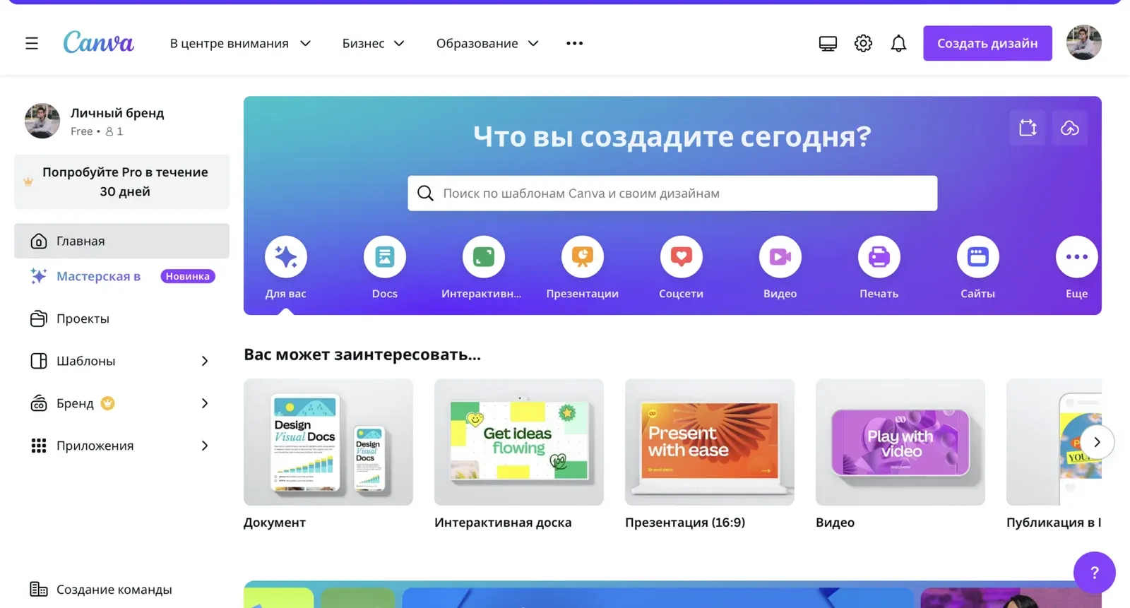 Editor de design do Canva