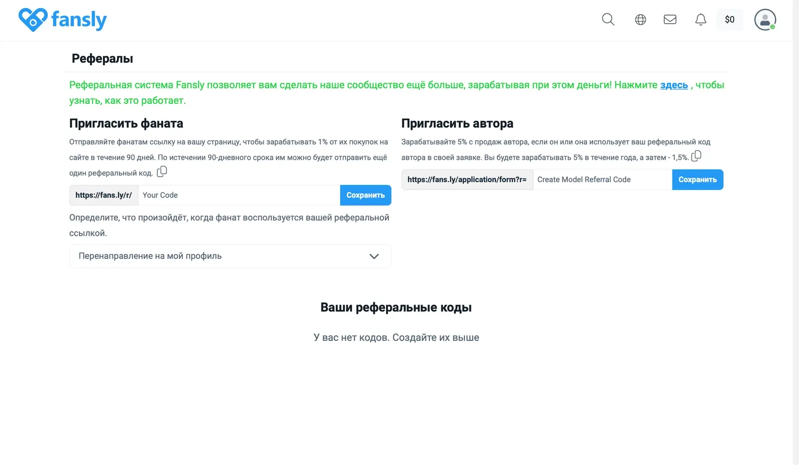 Exemplo de configuração de anúncio para divulgar o Fansly