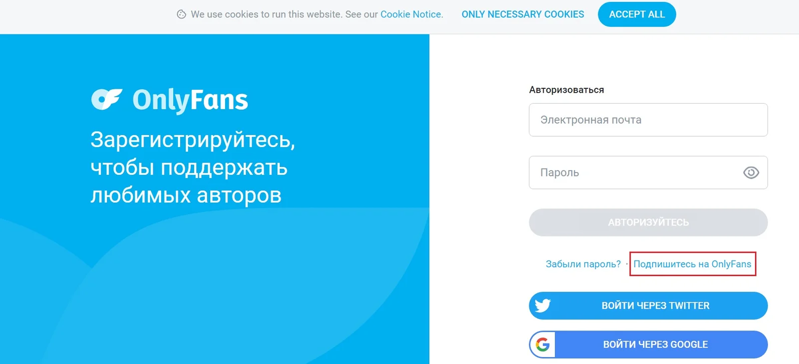 Illustration 1 for the material “How to create an account and get started on OnlyFans in 2026: a complete guide”
