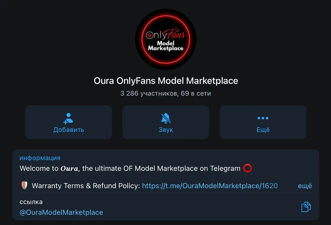 Canal de Telegram Oura OnlyFans Model Marketplace