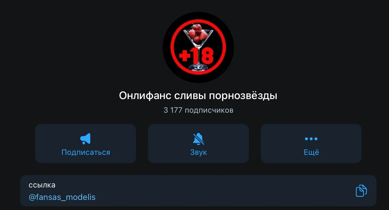 Illustration 6 for the material “The best Telegram channels about OnliFans”