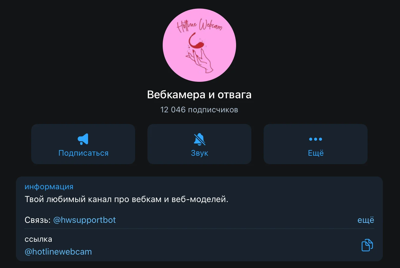 Illustration 12 for the material “The best Telegram channels about OnliFans”