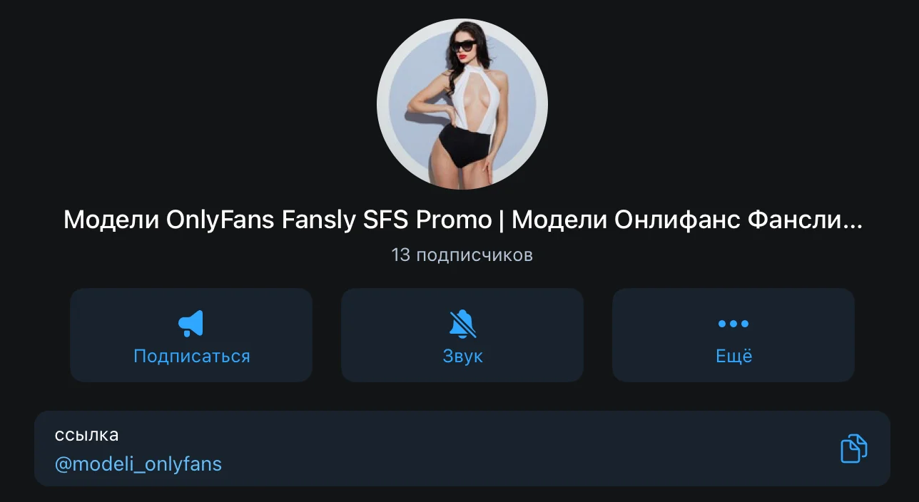 Illustration 13 for the material “The best Telegram channels about OnlyFans”