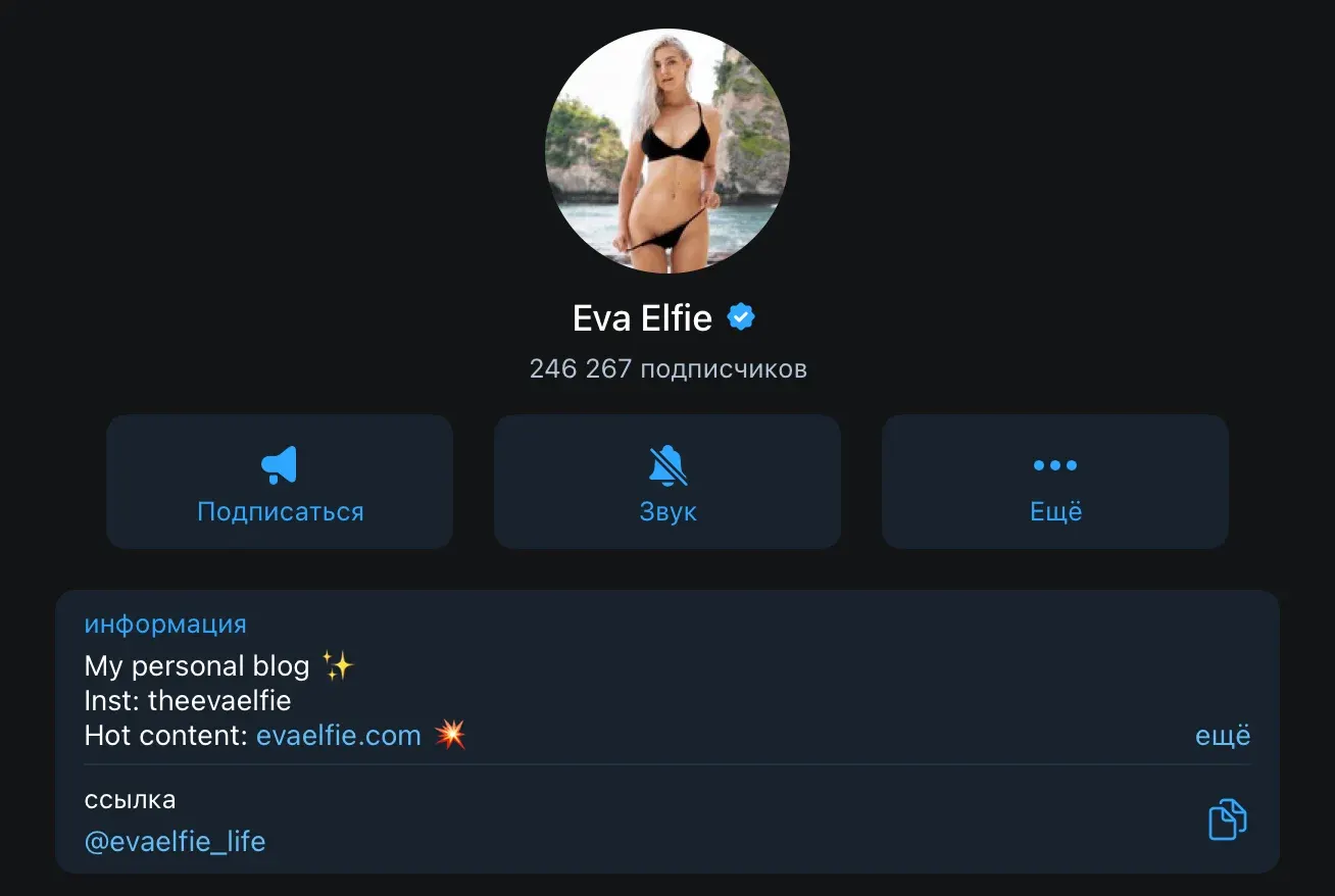 Canal de Telegram Eva Elfie