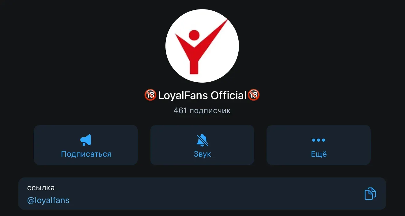 Canal oficial de Telegram LoyalFans Official