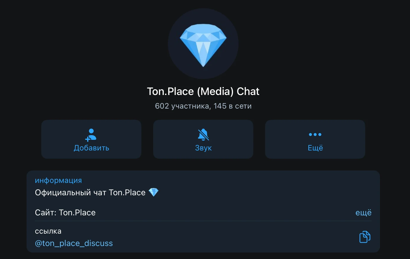 Illustration 2 for the material “The best Telegram channels about Ton.Place”