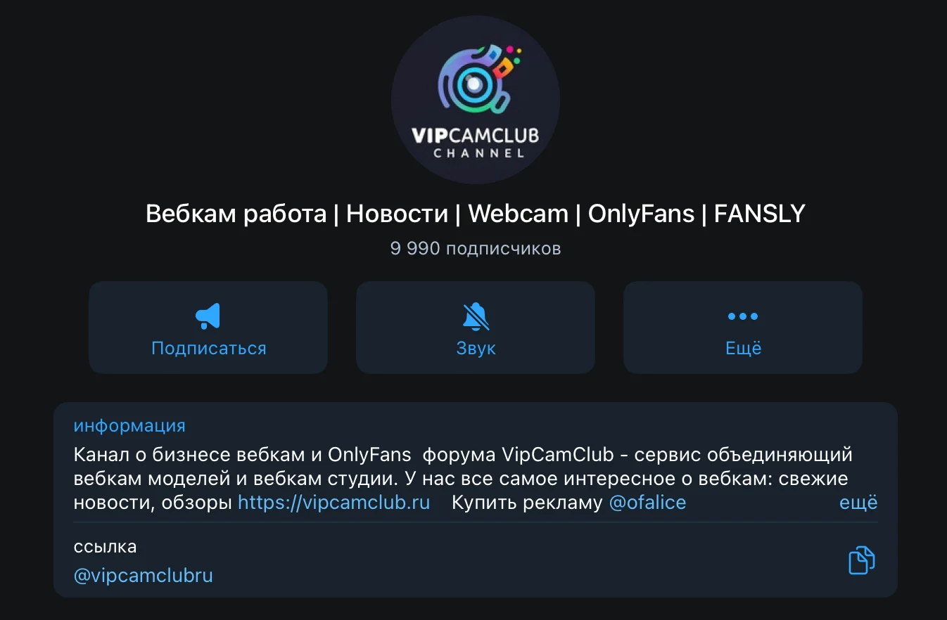 Illustration 4 for the material “Telegram channels for vacancies on OnlyFans, Fansly, LoyalFans”