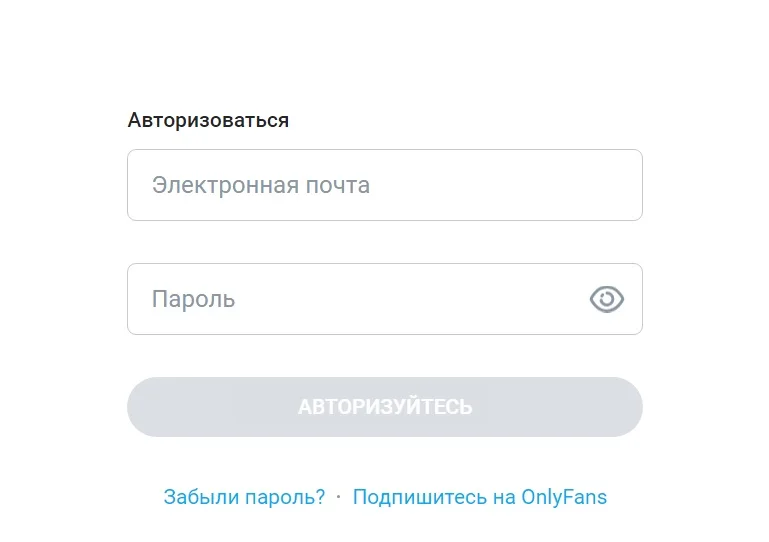 Illustration 2 for the material “How to log into OnlyFans: a complete guide for 2026”