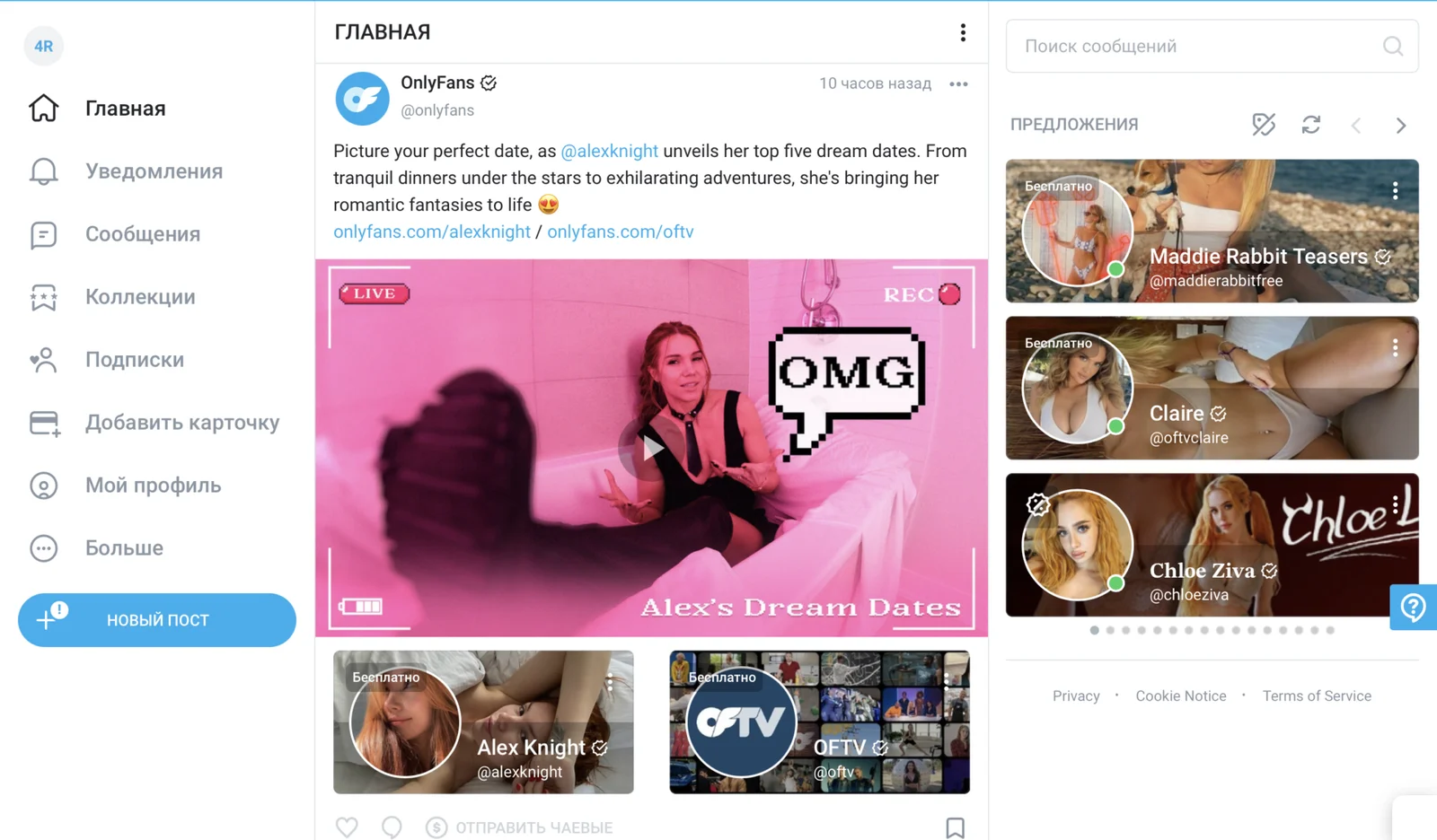 Screenshot of the OnlyFans home page