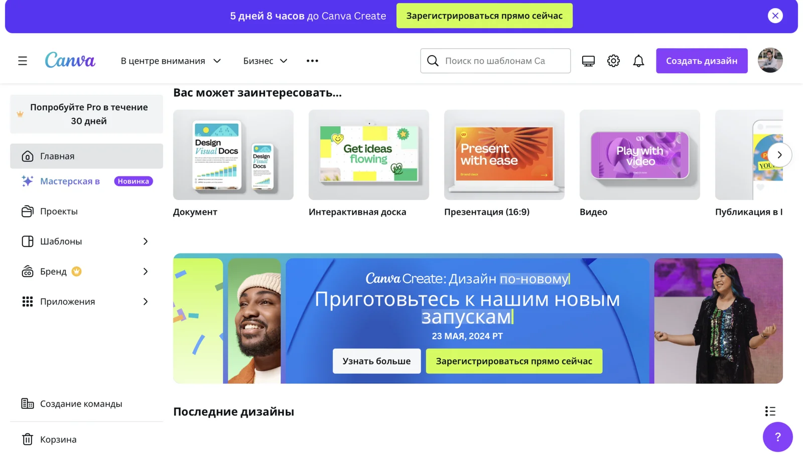 Screenshot of the Canva website home page