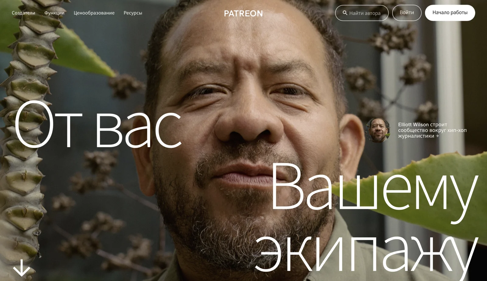 Screenshot of the Patreon home page