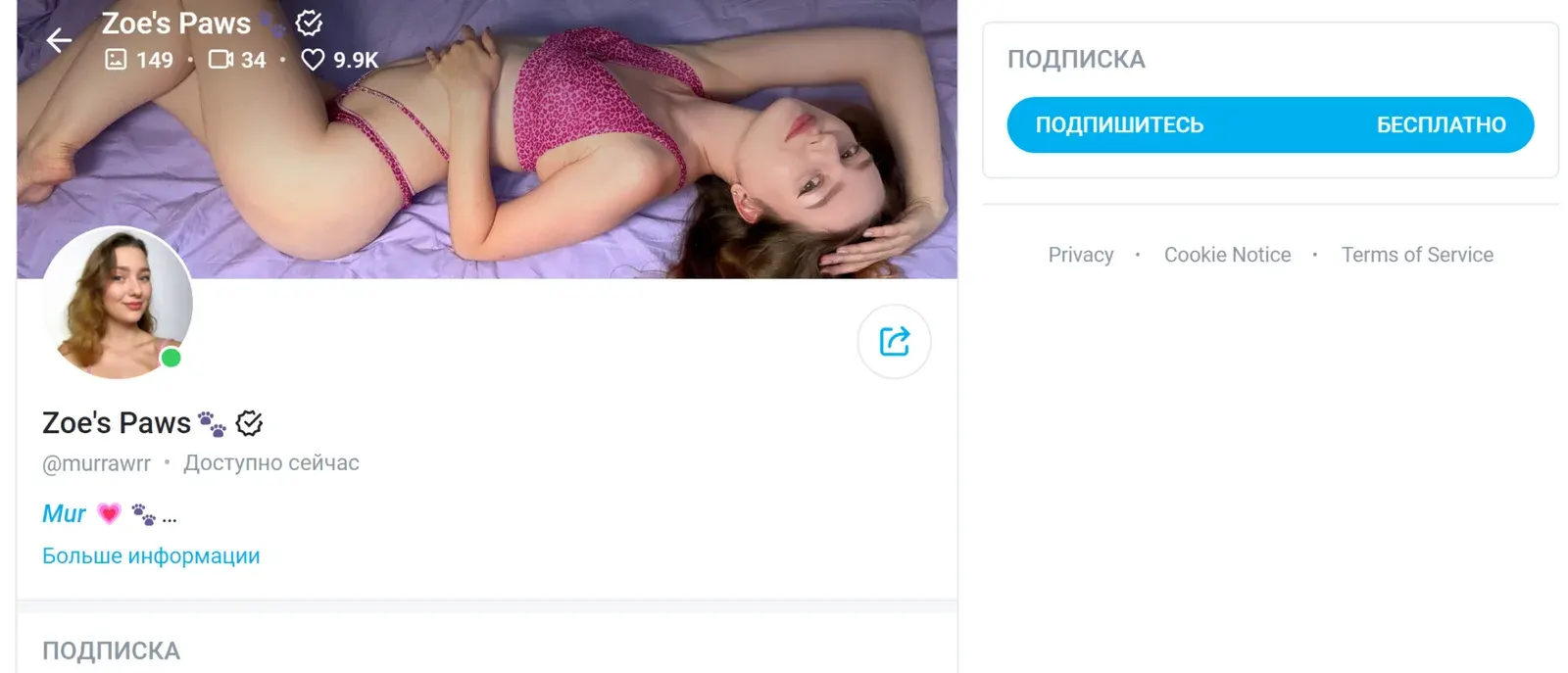 Perfil de Zoe’s Paws no OnlyFans