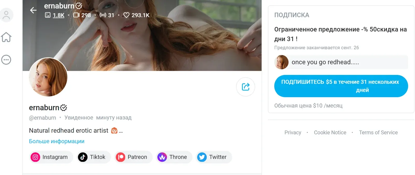 Perfil de Ernaburn no OnlyFans