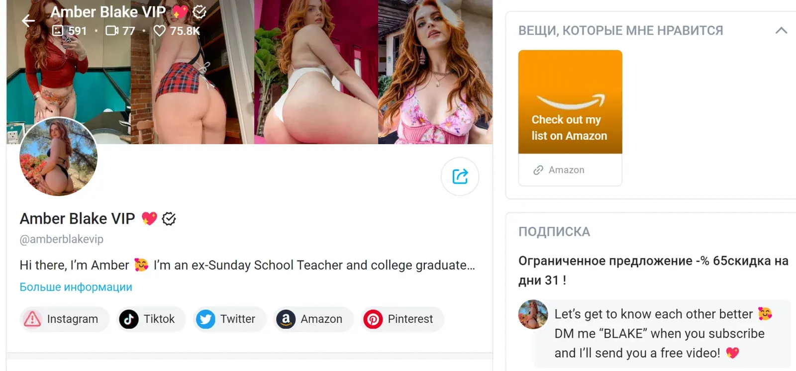 Perfil de Amber Blake Vip no OnlyFans
