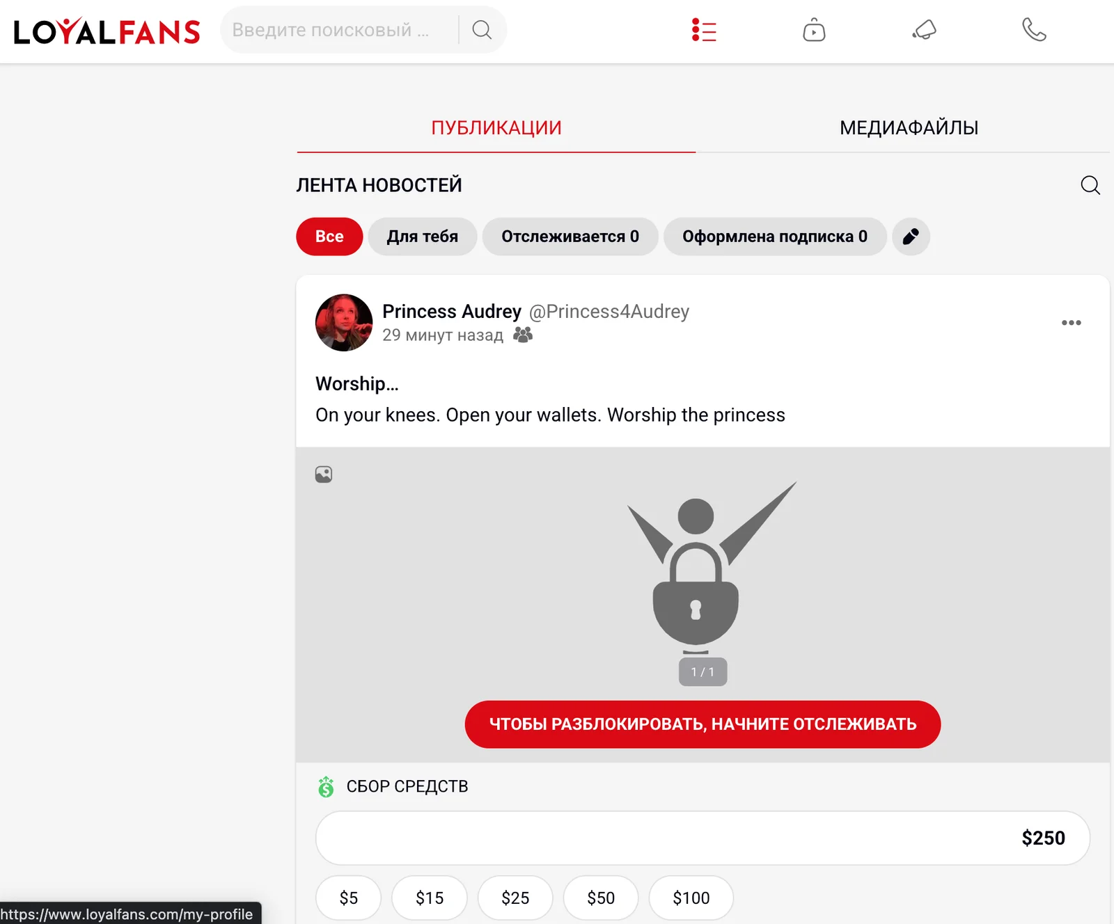 Illustration 2 for the material “LoyalFans review, how to make money in 2025”