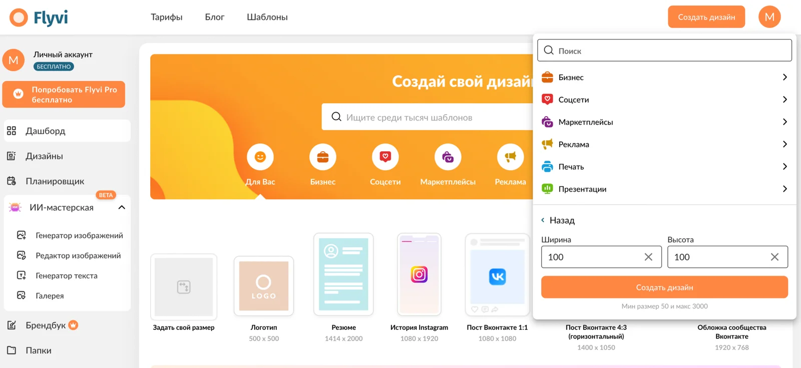 Illustration 2 for the material “Fansly 2026 header banner sizes”