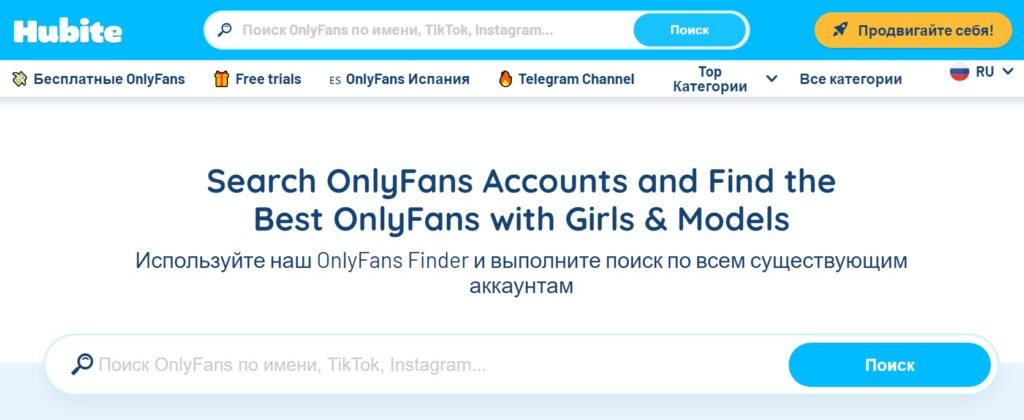 Поиск аккаунта модели по фото на Onlyfans в 2026 году